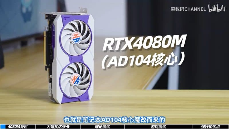 „RTX 4080M” pe desktop, experimentul ciudat care consumă doar 100 W, dar pierde în fața unei plăci AMD